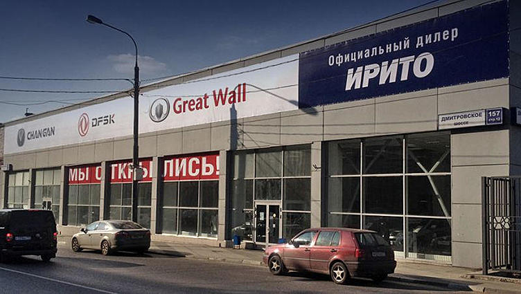 Фирма Great Wall практически свернула продажи в России