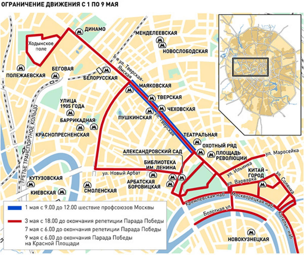 Схема проезда парада 9 мая москва